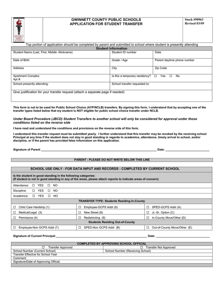 Permissive Transfer Form